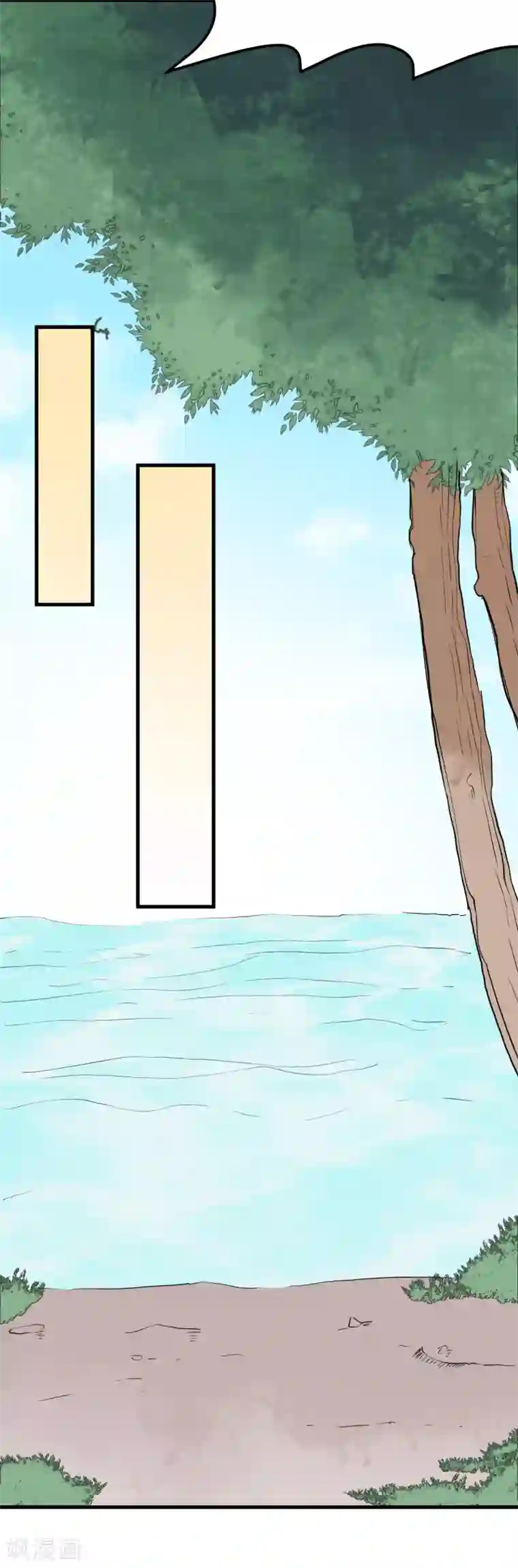 王道少年不可能谈恋爱第36话