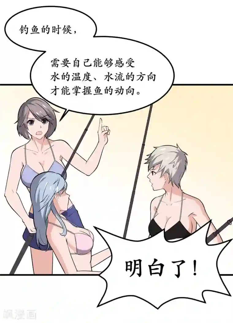 王道少年不可能谈恋爱第36话