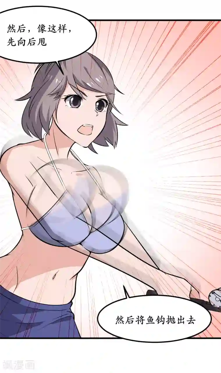 王道少年不可能谈恋爱第36话