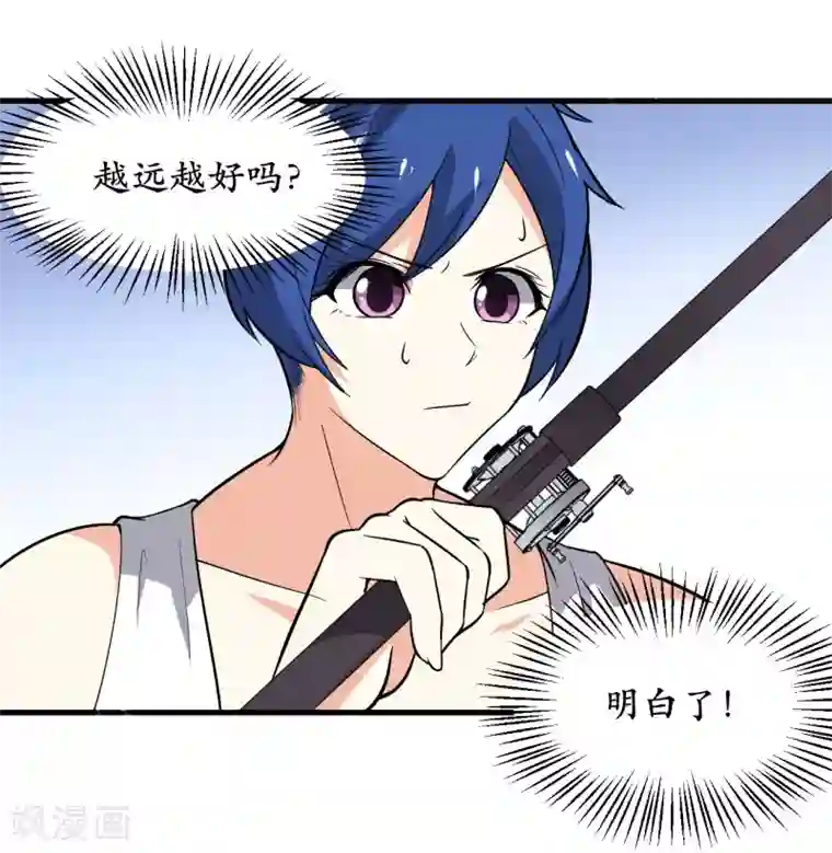 王道少年不可能谈恋爱第36话