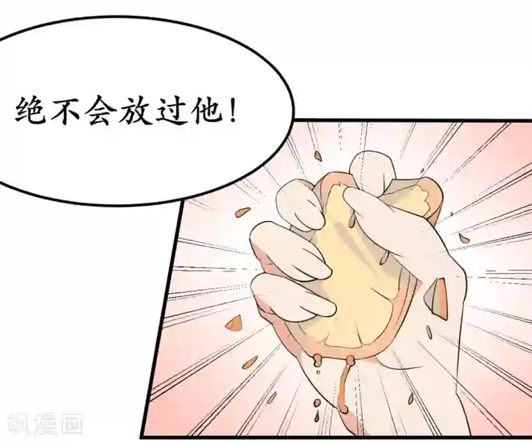王道少年不可能谈恋爱第36话