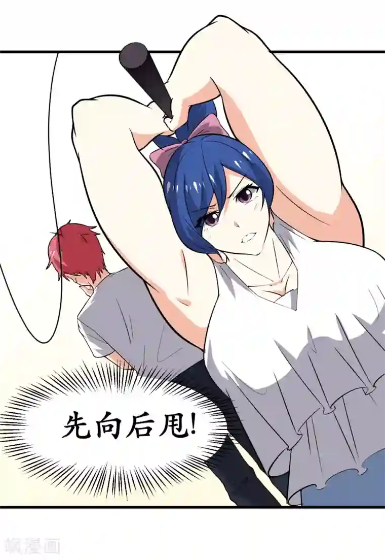 王道少年不可能谈恋爱第36话