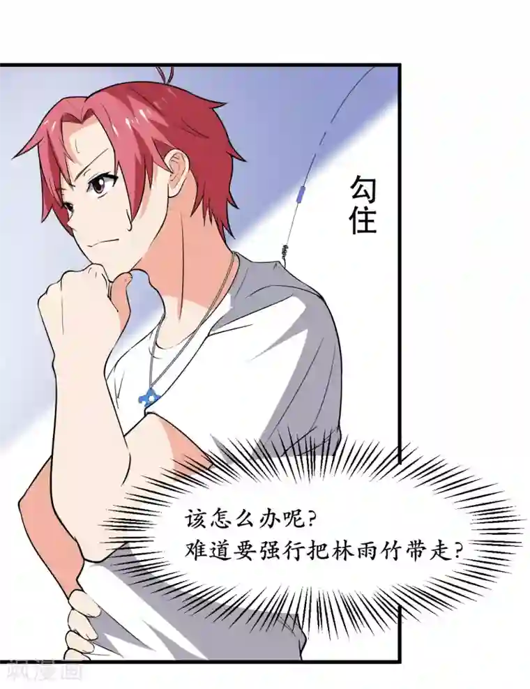 王道少年不可能谈恋爱第36话