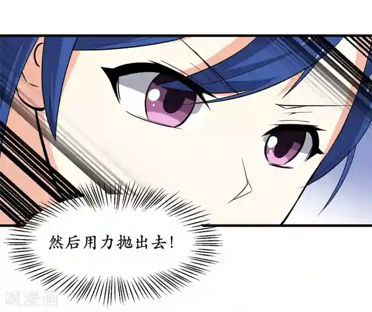 王道少年不可能谈恋爱第36话