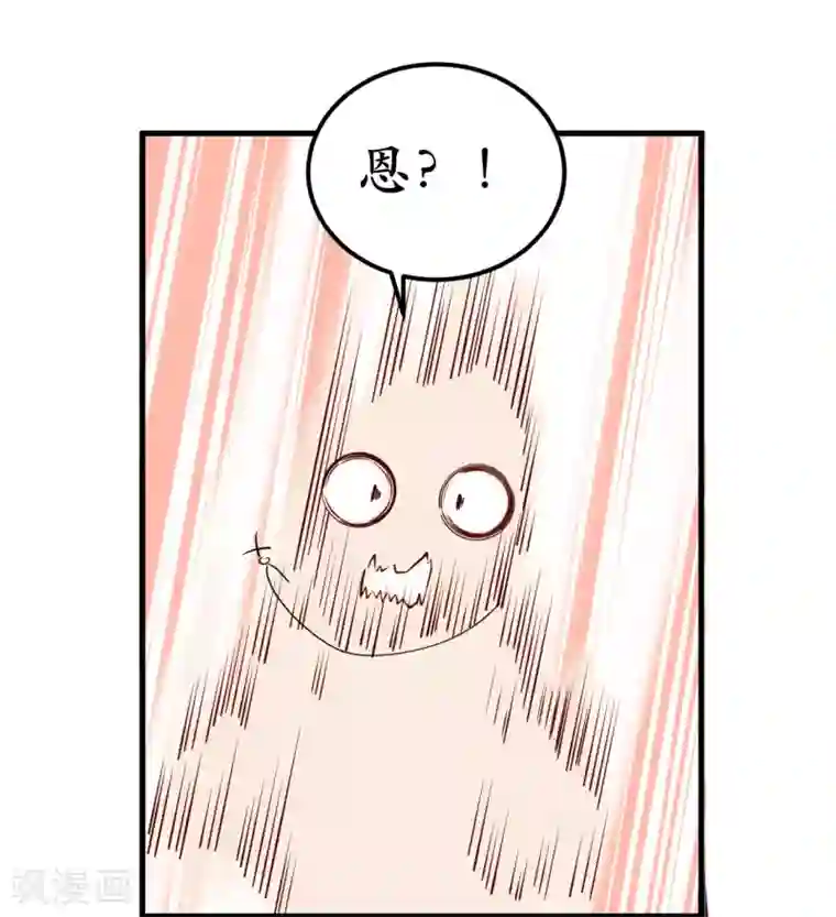 王道少年不可能谈恋爱第36话