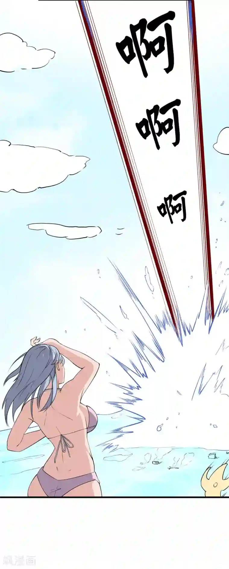 王道少年不可能谈恋爱第36话