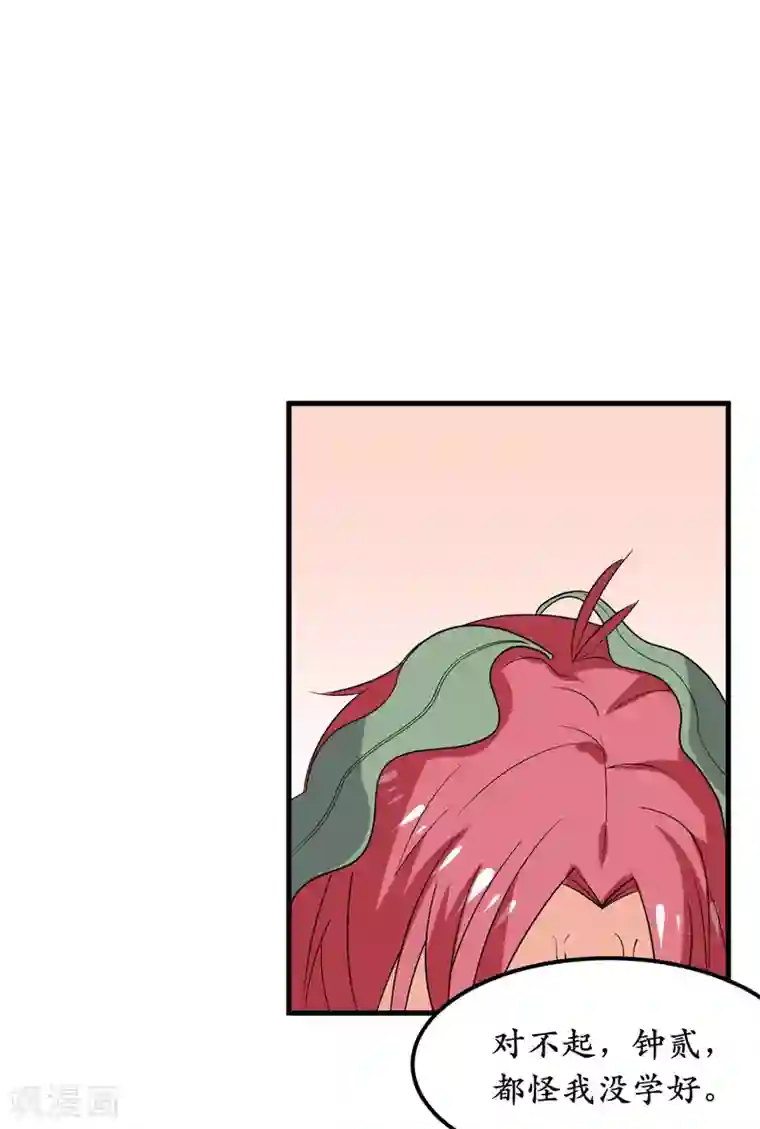 王道少年不可能谈恋爱第36话