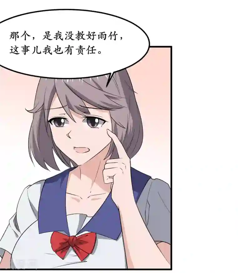 王道少年不可能谈恋爱第36话