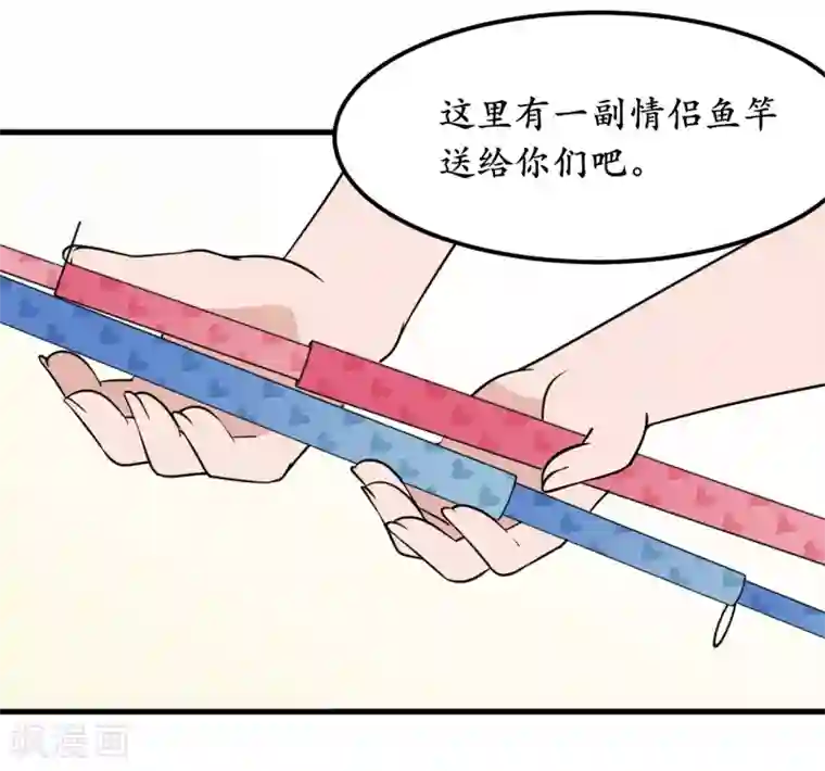 王道少年不可能谈恋爱第36话