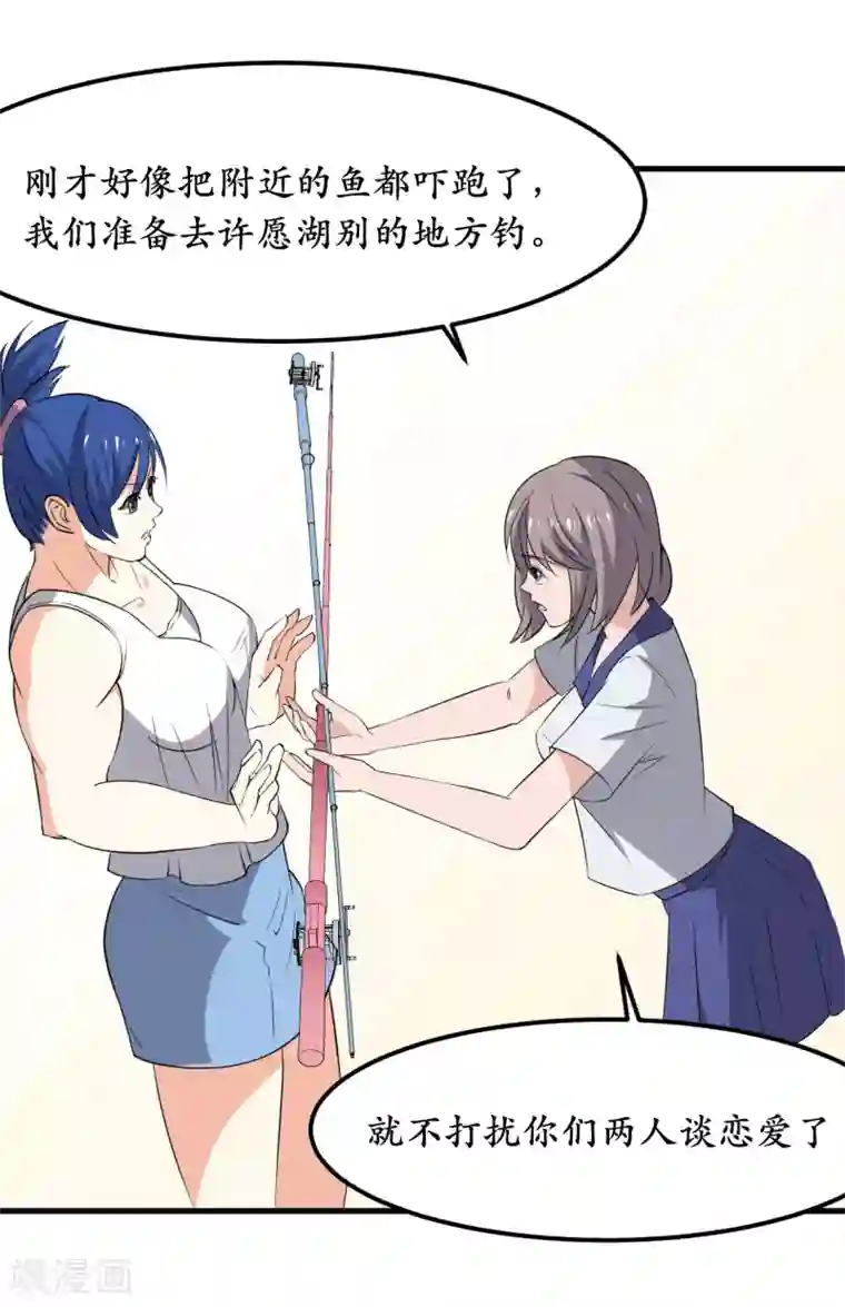 王道少年不可能谈恋爱第36话