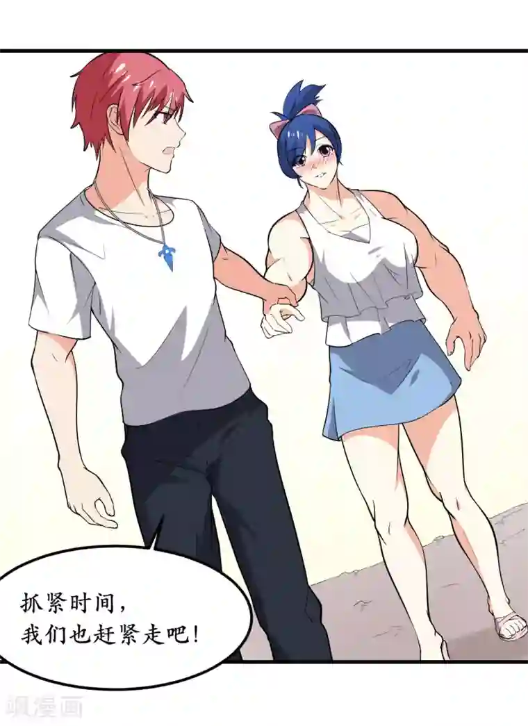 王道少年不可能谈恋爱第36话