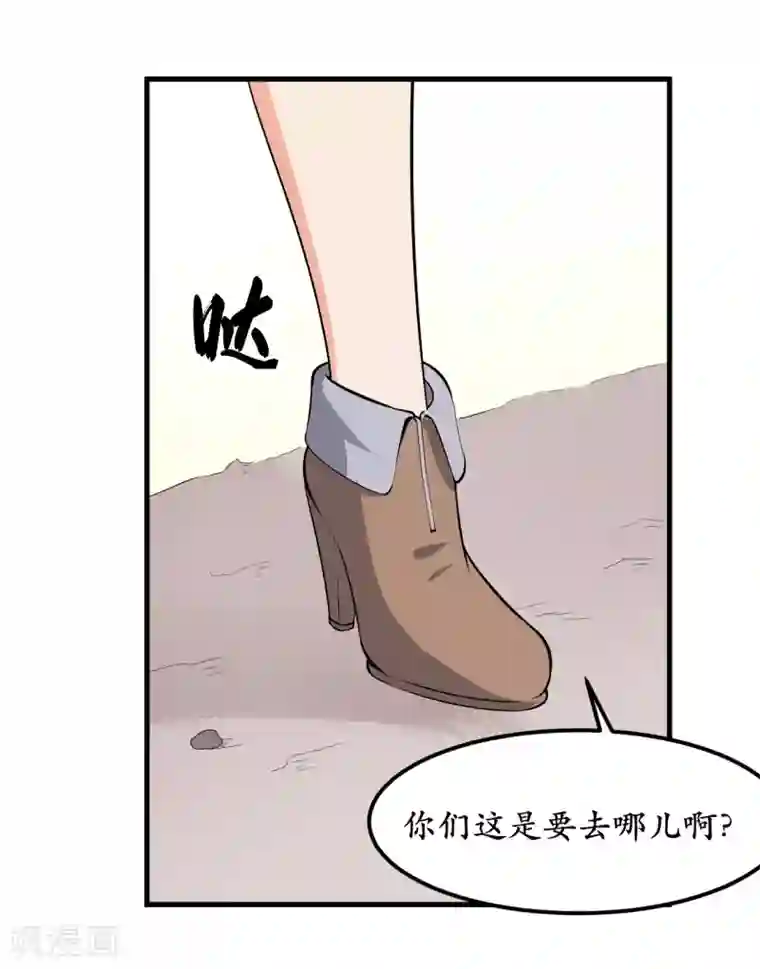 王道少年不可能谈恋爱第36话