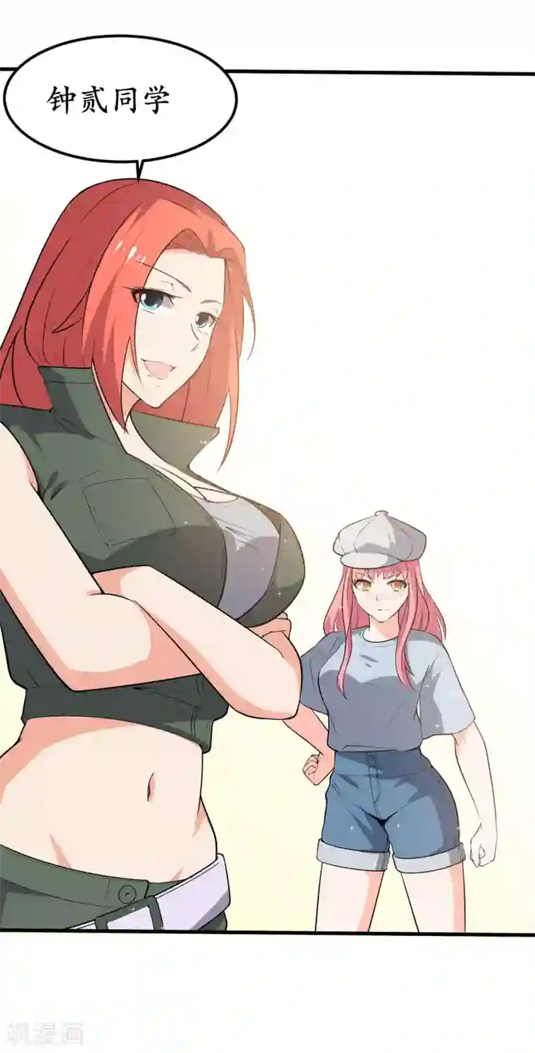 王道少年不可能谈恋爱第36话