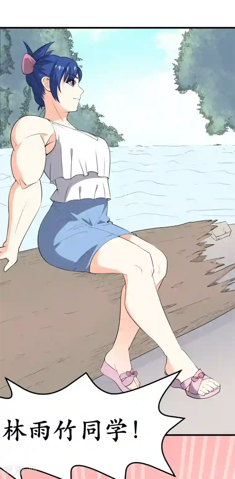 王道少年不可能谈恋爱第36话