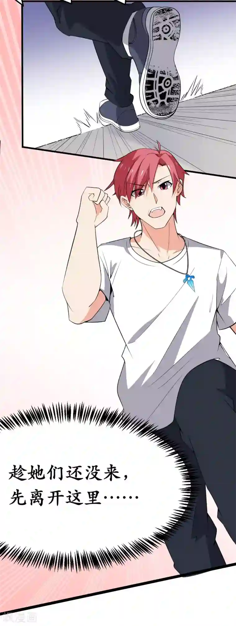 王道少年不可能谈恋爱第36话