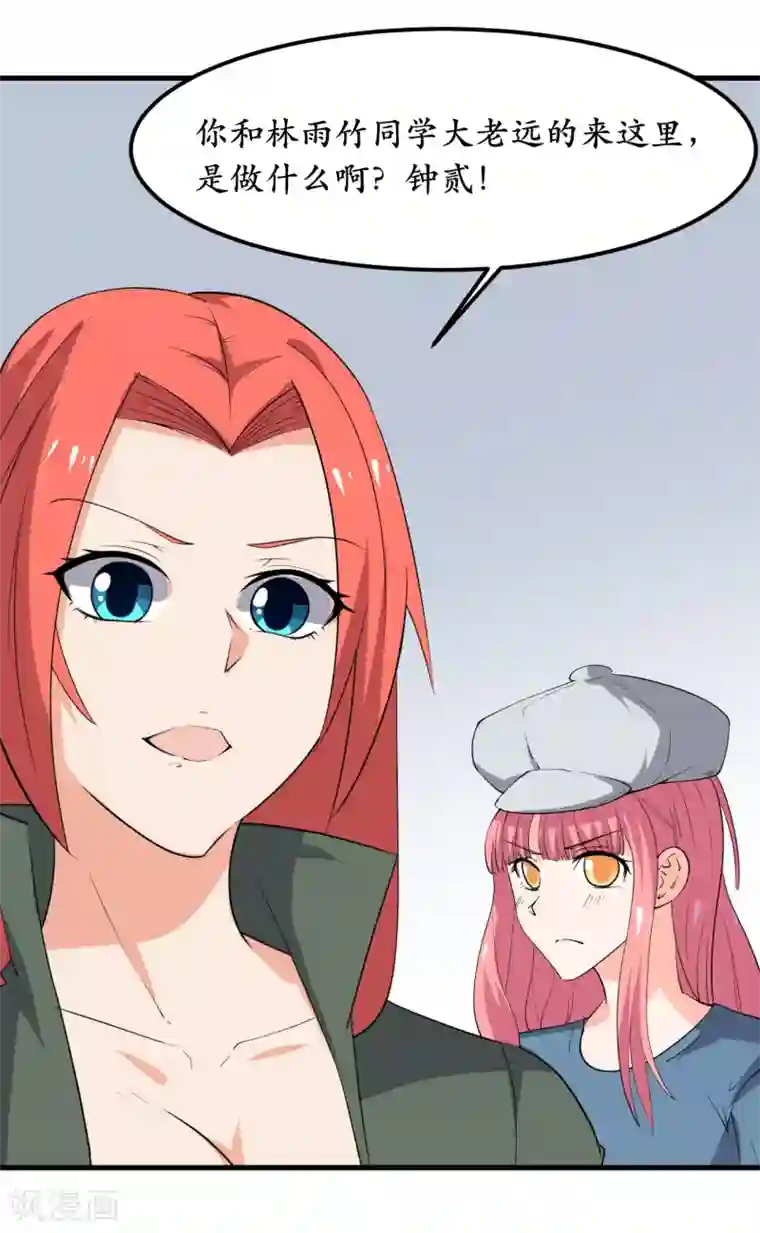 王道少年不可能谈恋爱第37话