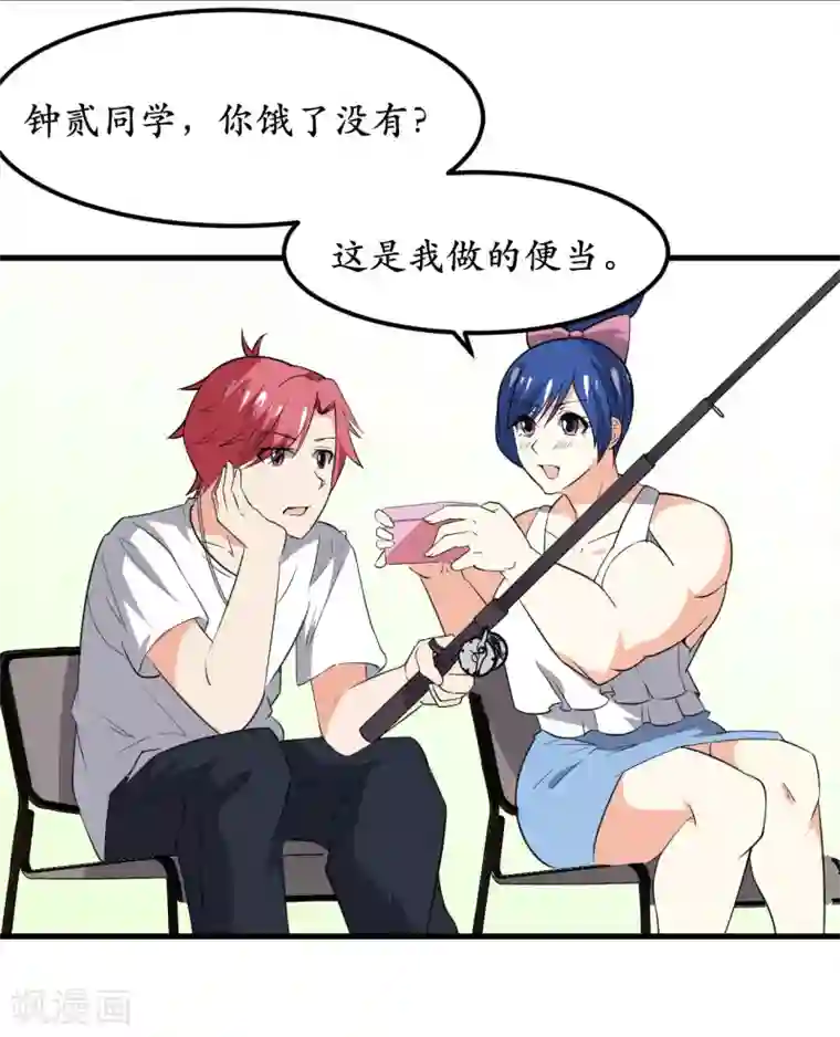 王道少年不可能谈恋爱第37话