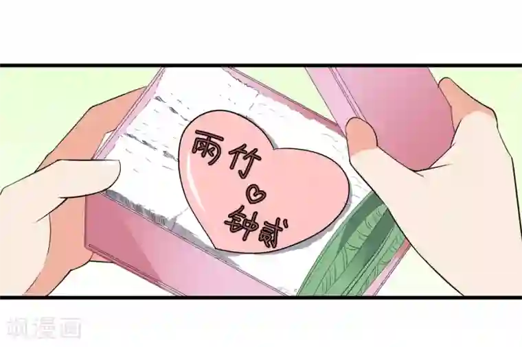 王道少年不可能谈恋爱第37话