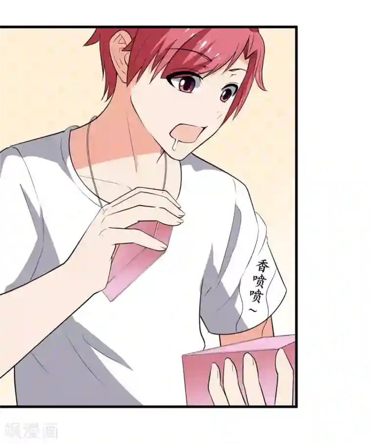 王道少年不可能谈恋爱第37话