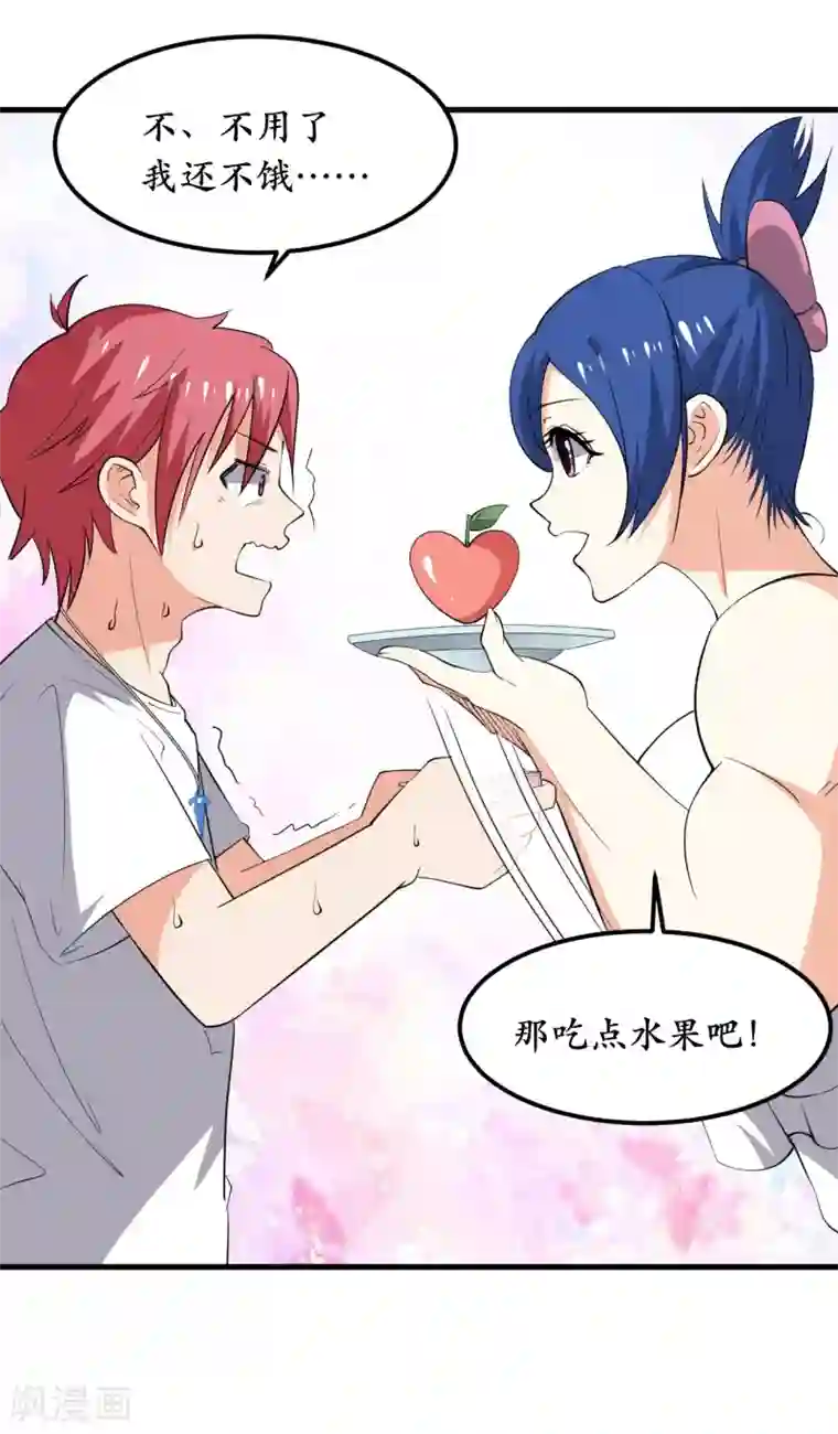 王道少年不可能谈恋爱第37话