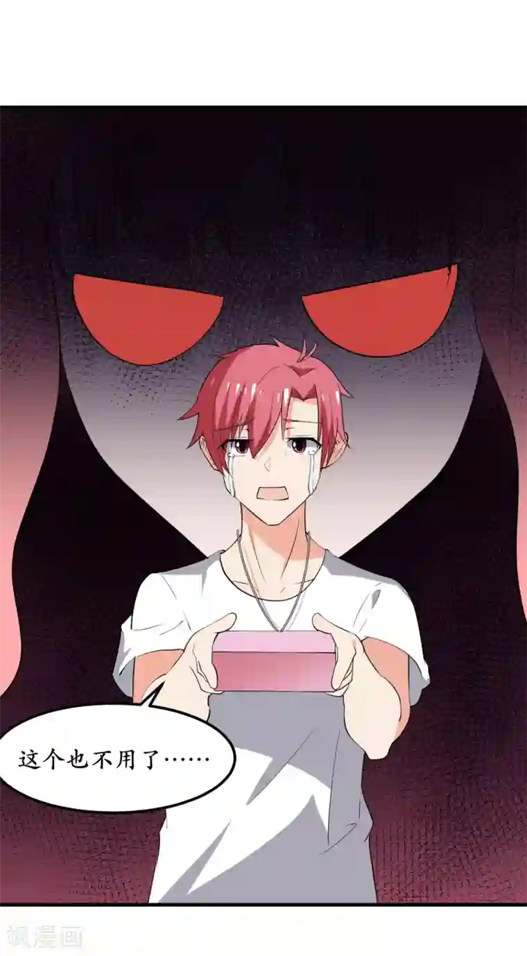 王道少年不可能谈恋爱第37话