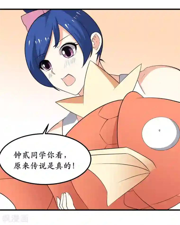 王道少年不可能谈恋爱第37话