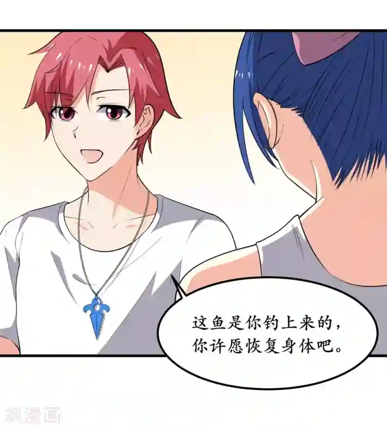 王道少年不可能谈恋爱第37话