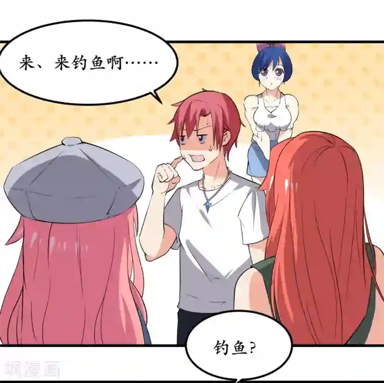 王道少年不可能谈恋爱第37话