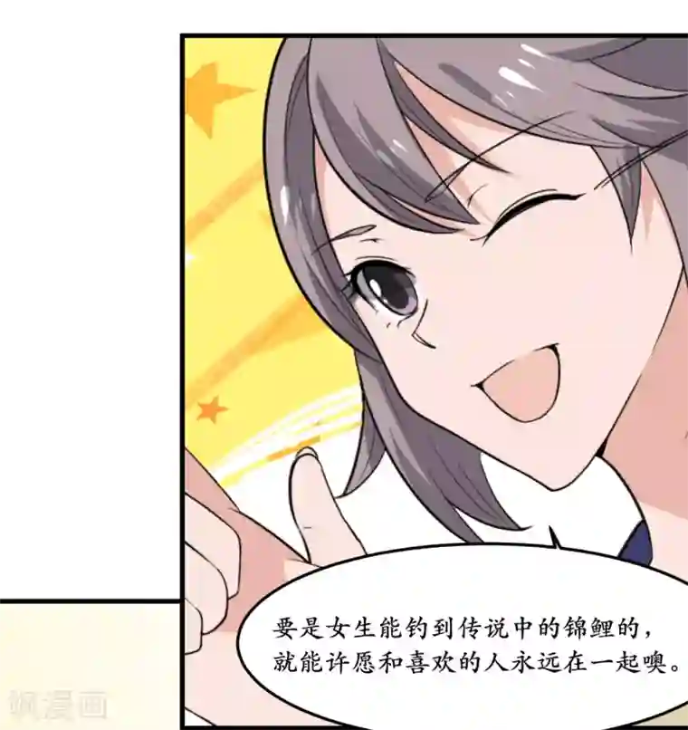 王道少年不可能谈恋爱第37话