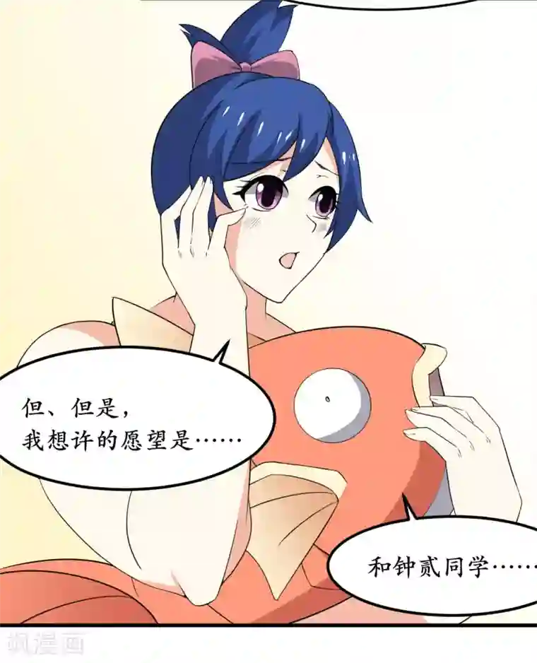 王道少年不可能谈恋爱第37话