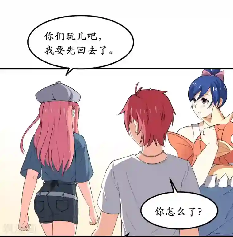 王道少年不可能谈恋爱第37话