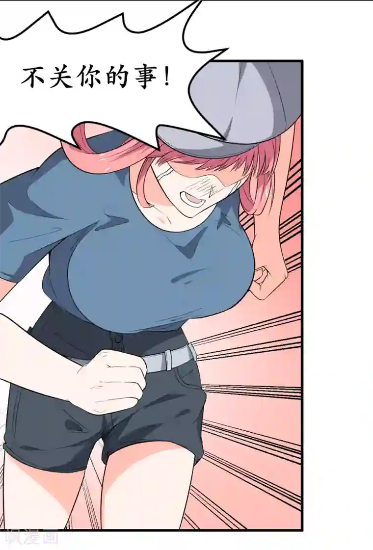 王道少年不可能谈恋爱第37话