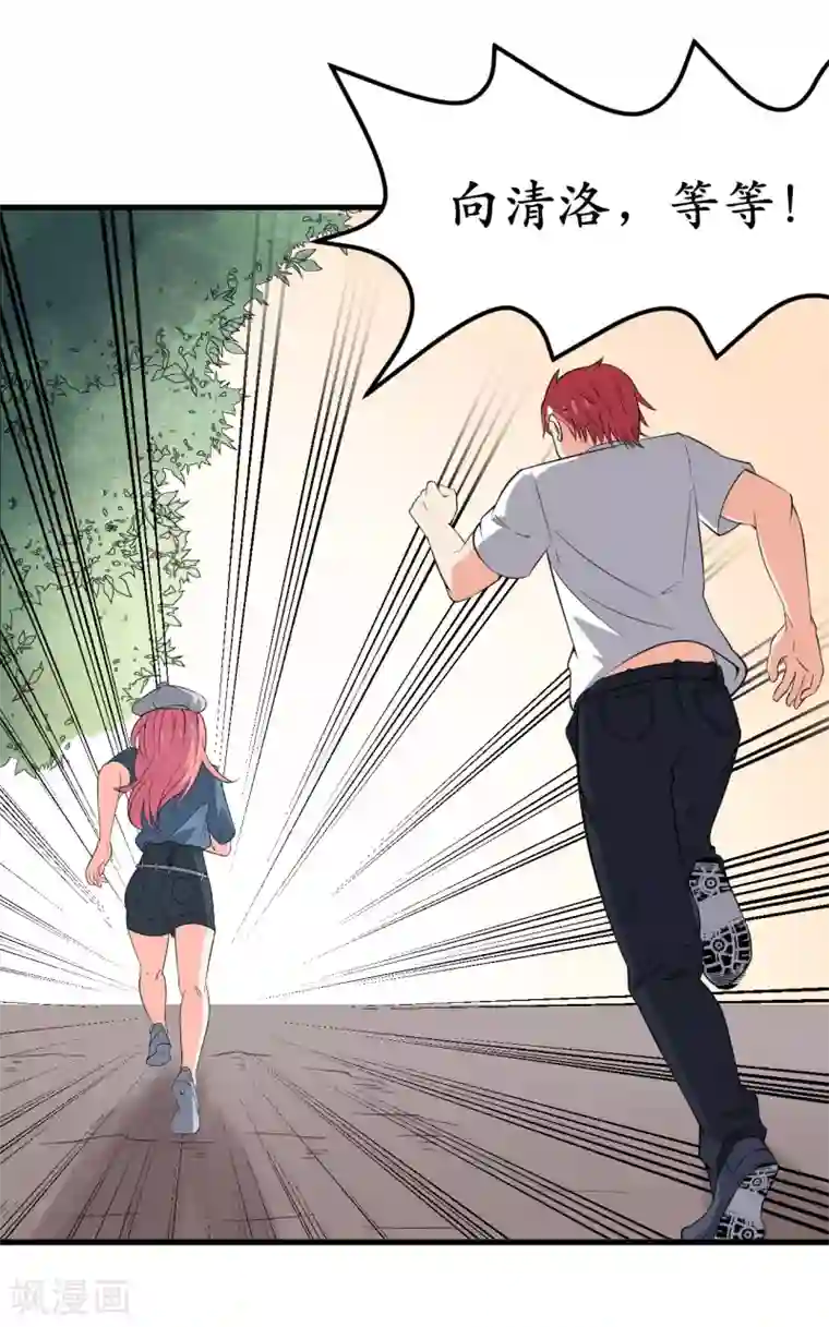 王道少年不可能谈恋爱第37话