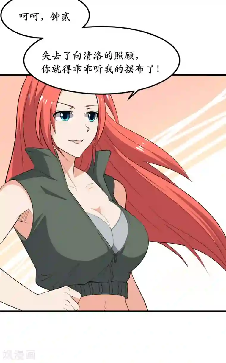 王道少年不可能谈恋爱第37话