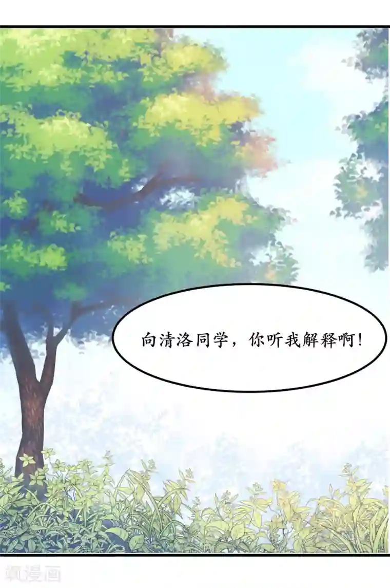 王道少年不可能谈恋爱第37话