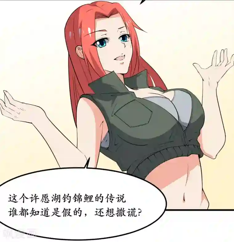 王道少年不可能谈恋爱第37话