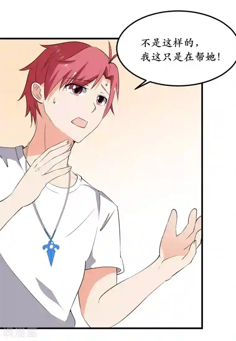 王道少年不可能谈恋爱第37话