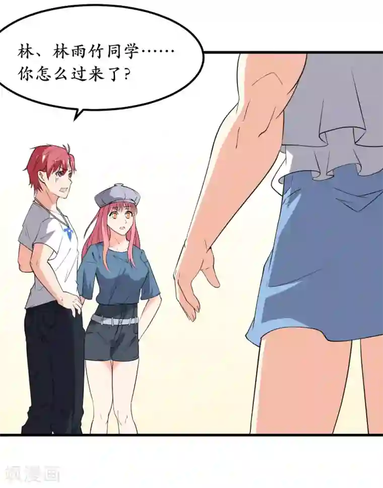 王道少年不可能谈恋爱第37话