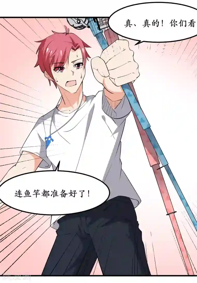 王道少年不可能谈恋爱第37话