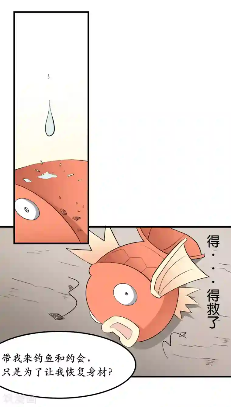 王道少年不可能谈恋爱第37话