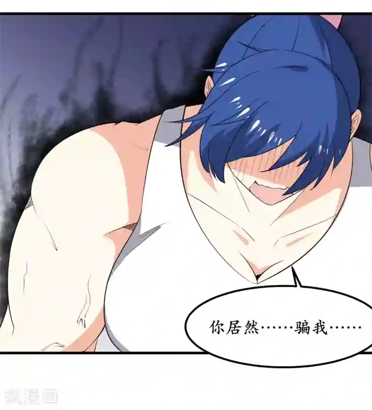 王道少年不可能谈恋爱第37话