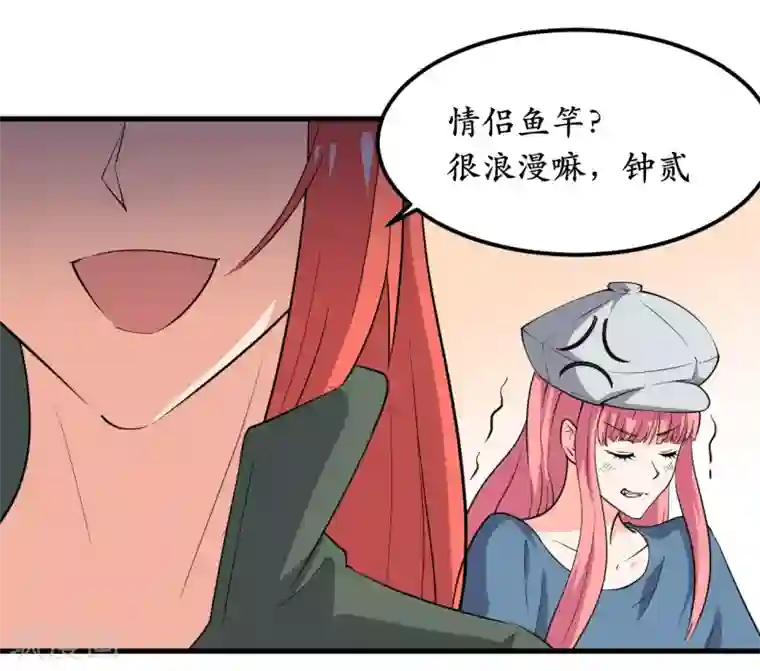 王道少年不可能谈恋爱第37话