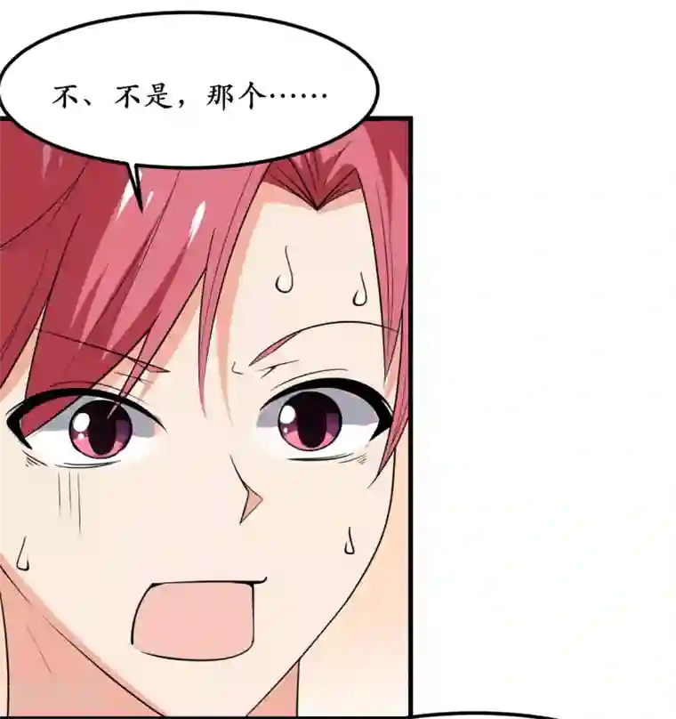 王道少年不可能谈恋爱第37话