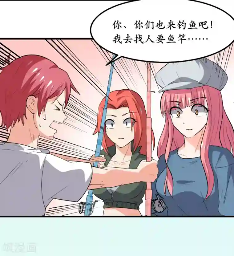 王道少年不可能谈恋爱第37话