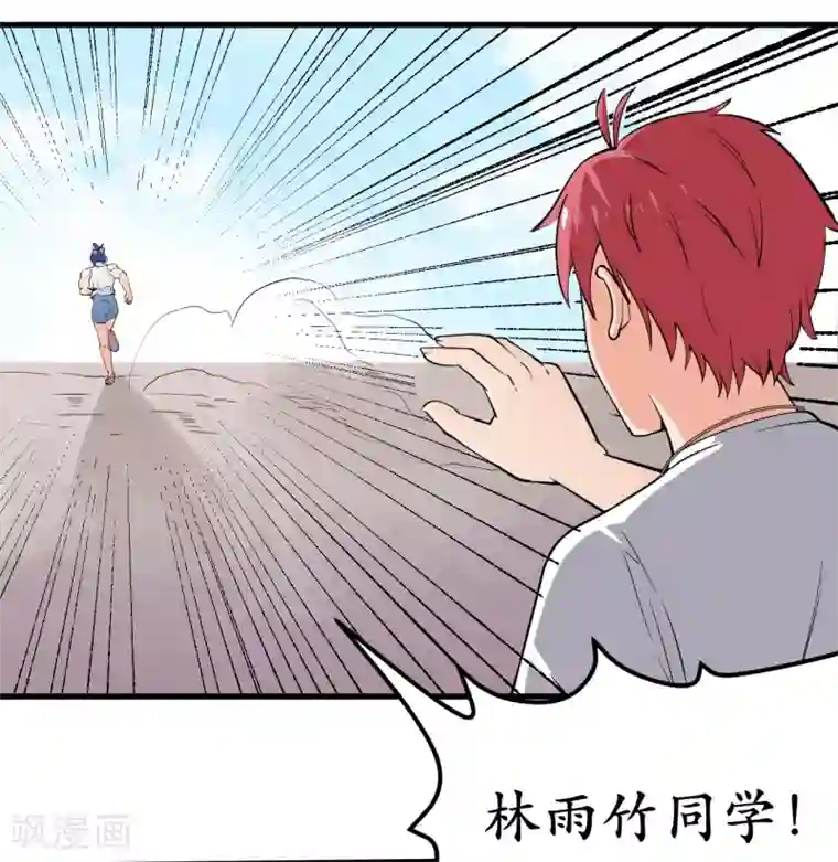 王道少年不可能谈恋爱第38话