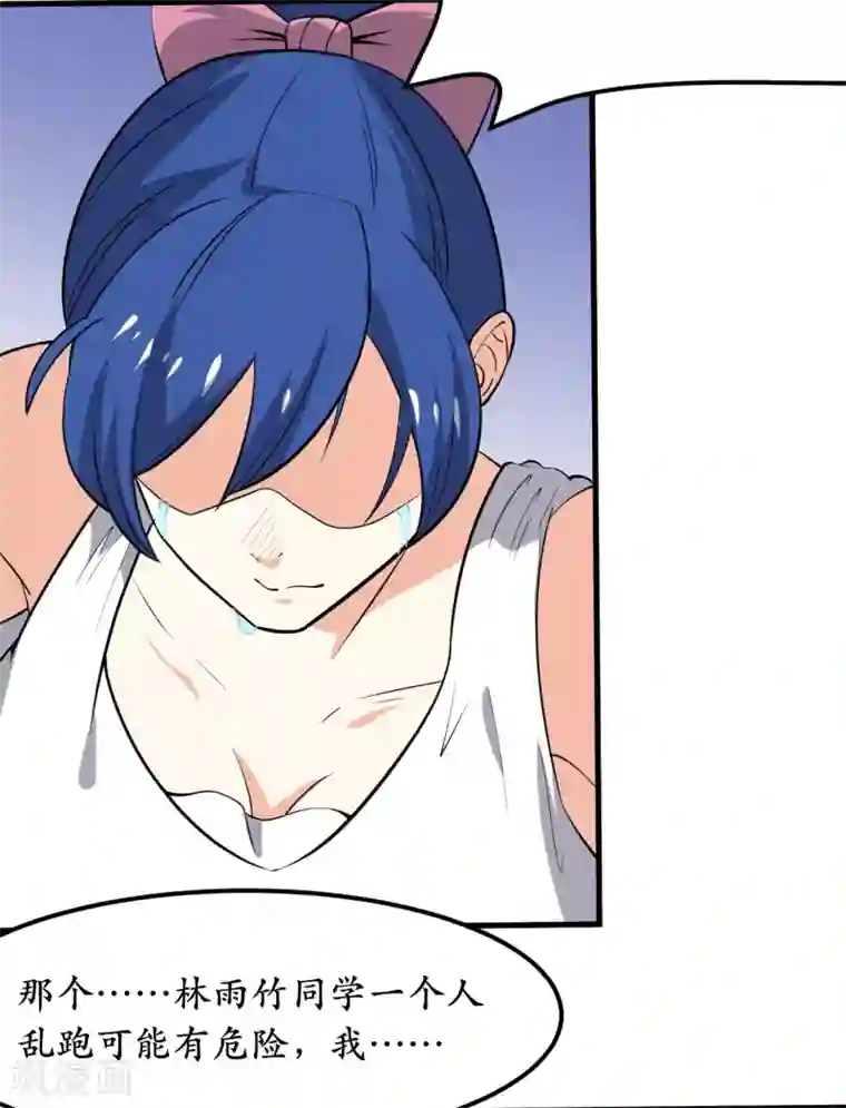 王道少年不可能谈恋爱第38话