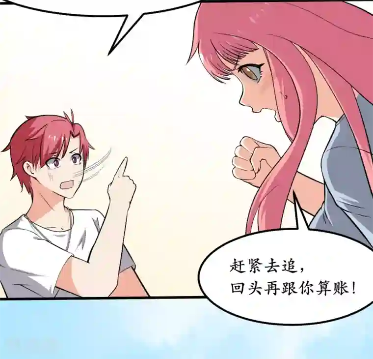 王道少年不可能谈恋爱第38话