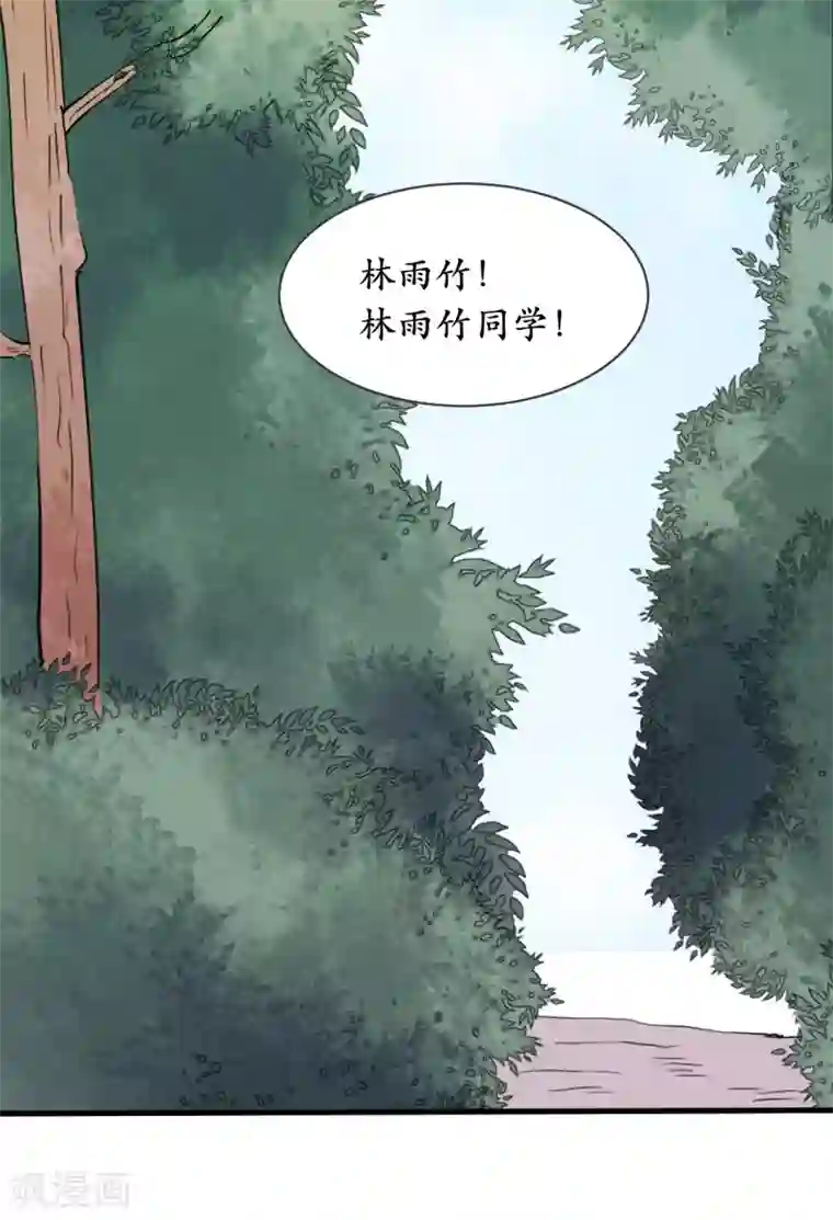 王道少年不可能谈恋爱第38话
