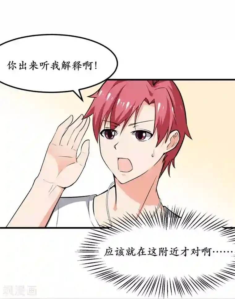 王道少年不可能谈恋爱第38话