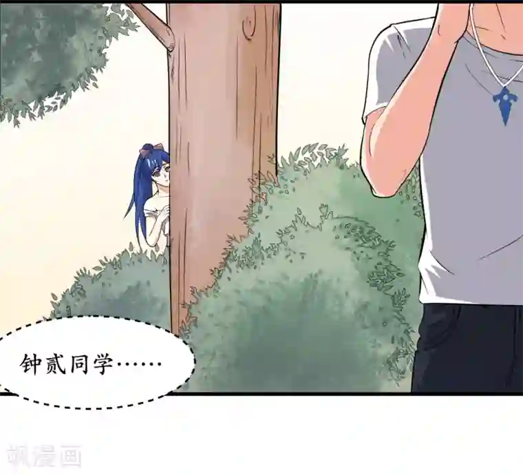 王道少年不可能谈恋爱第38话